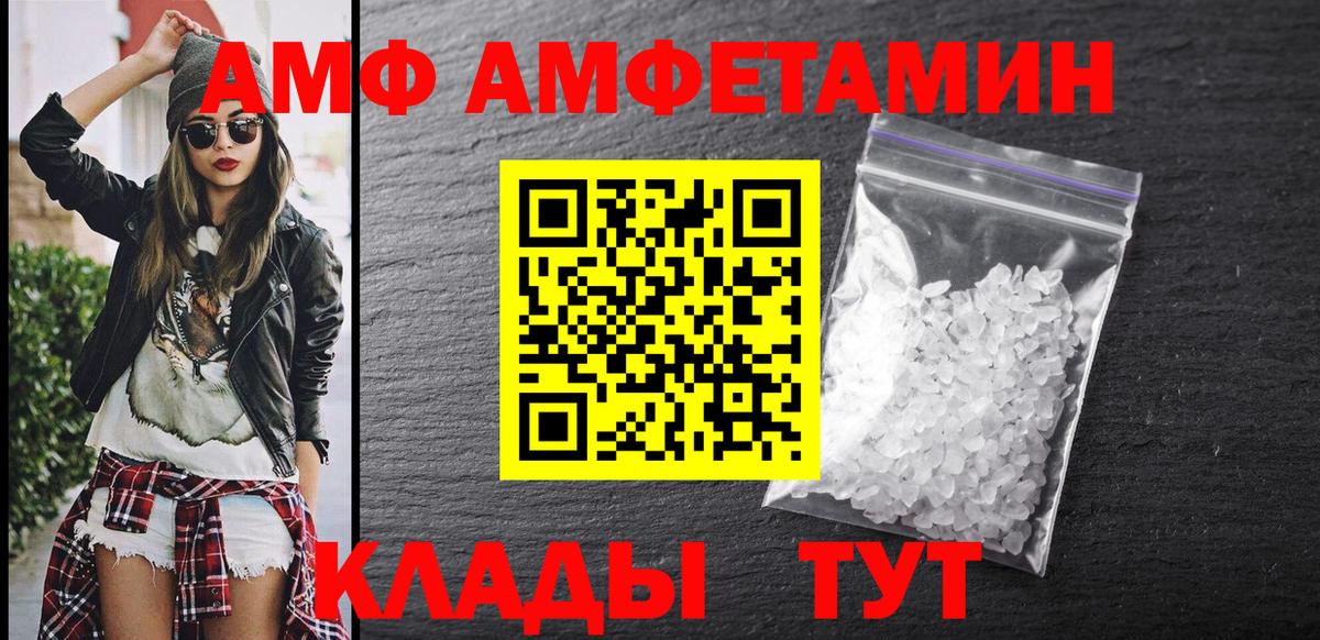 АМФ Premium Новоалександровск