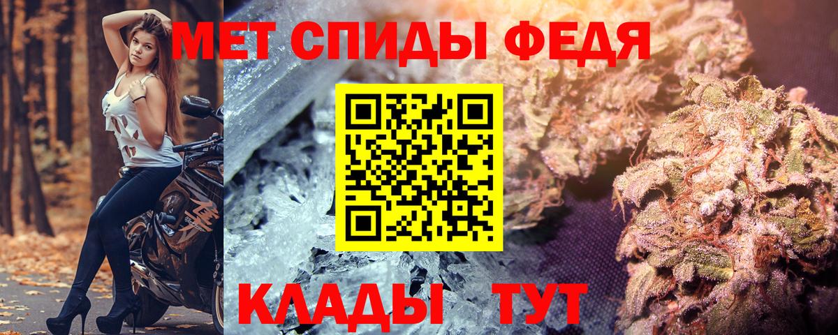 АМФ  Вход с VPN  Новоалександровск  Амфетамин 97% 