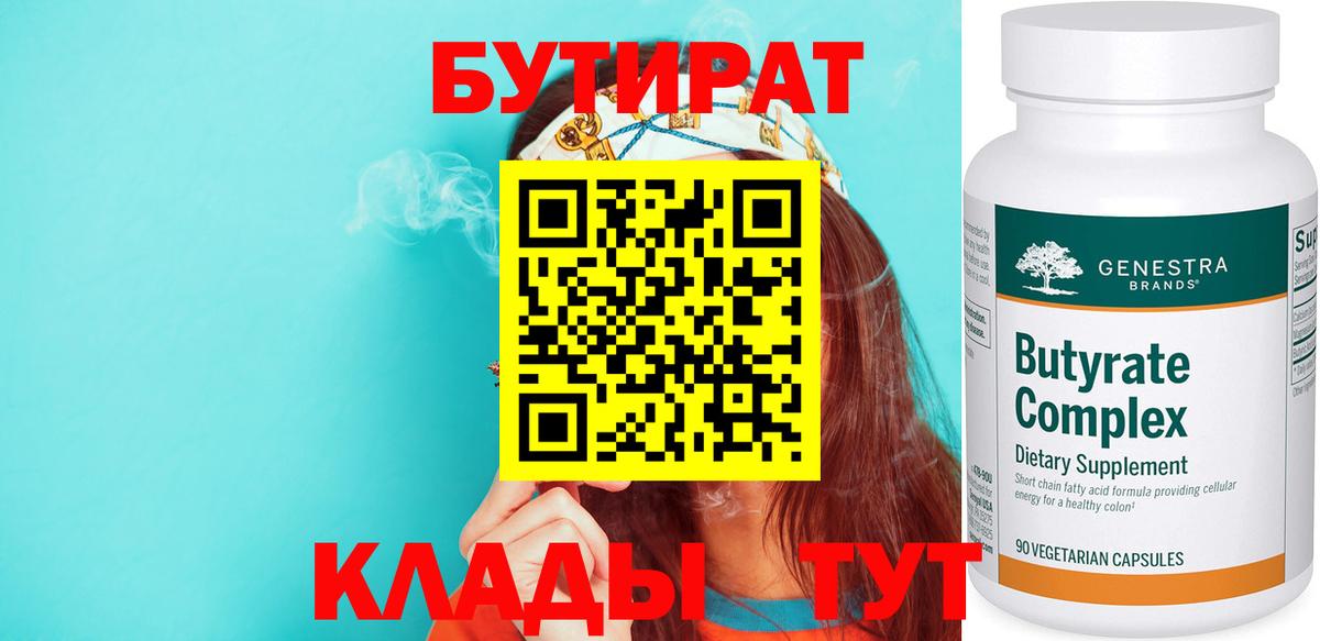Новоалександровск  Бутират оксана  Вход с VPN 