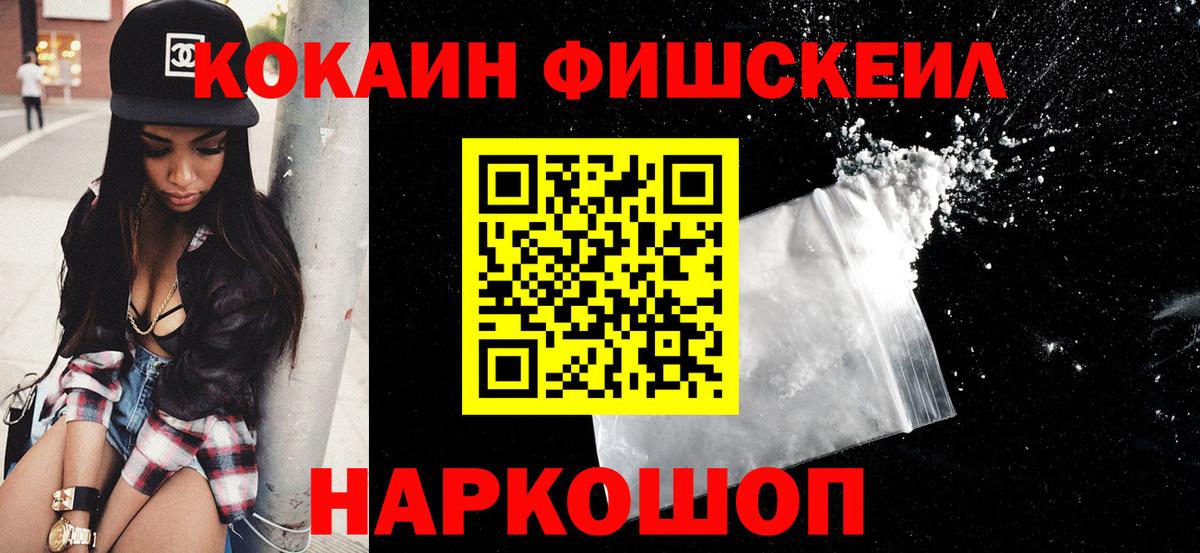 КОКАИН  сколько стоит  Новоалександровск  Вход с VPN  КОКАИН 99%  Cocaine 98% 
