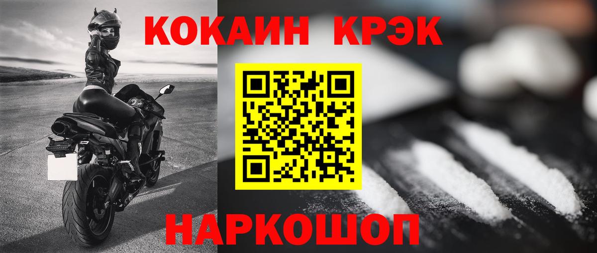 COCAIN VHQ Новоалександровск