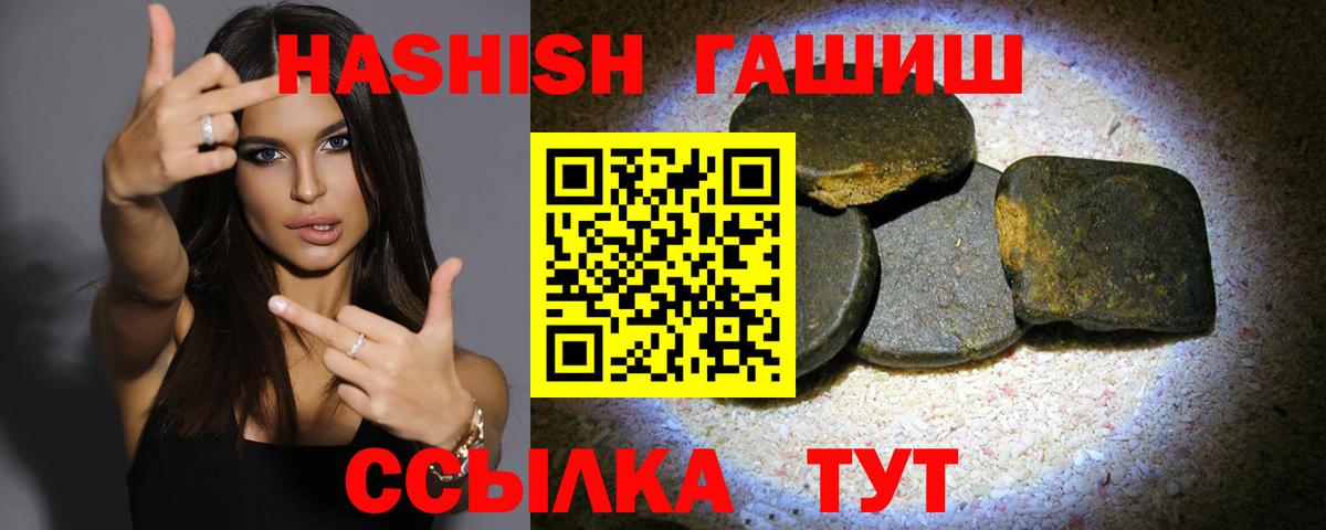 Новоалександровск  ГАШИШ Premium  Вход с VPN 