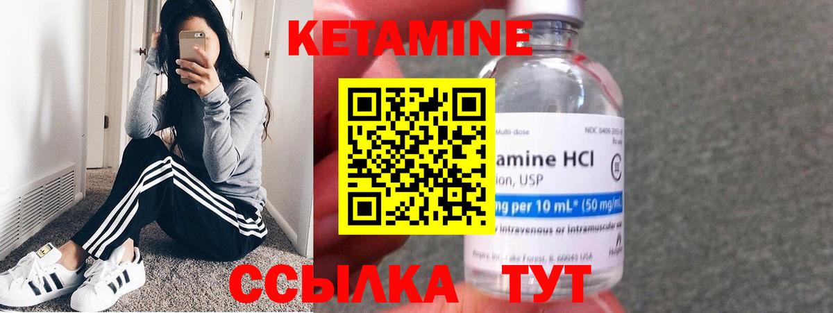 КЕТАМИН VHQ Новоалександровск