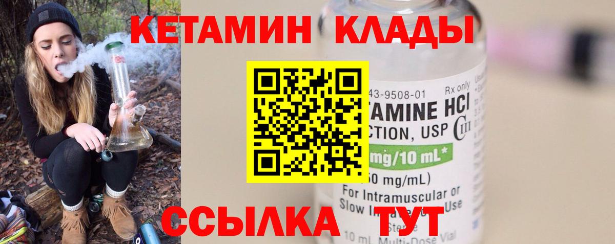 Кетамин ketamine  Вход с VPN  Новоалександровск  мега зеркало  КЕТАМИН VHQ 