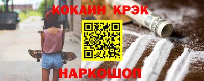 кокаин Тулун