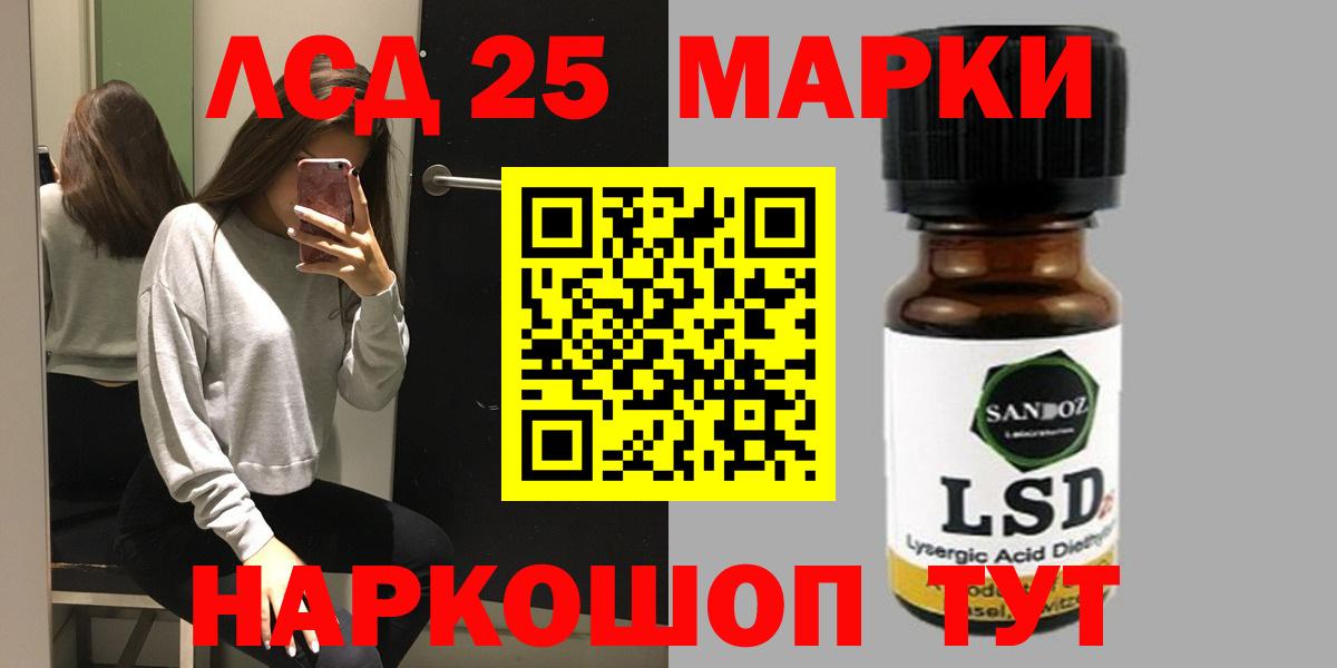 LSD-25 экстази кислота Новоалександровск