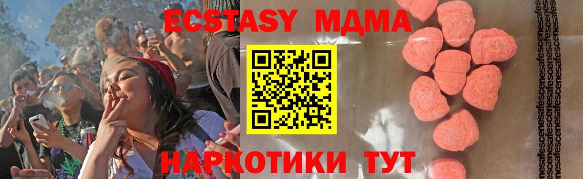 MDMA кристаллы Новоалександровск