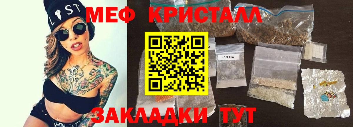 Меф мяу мяу Новоалександровск
