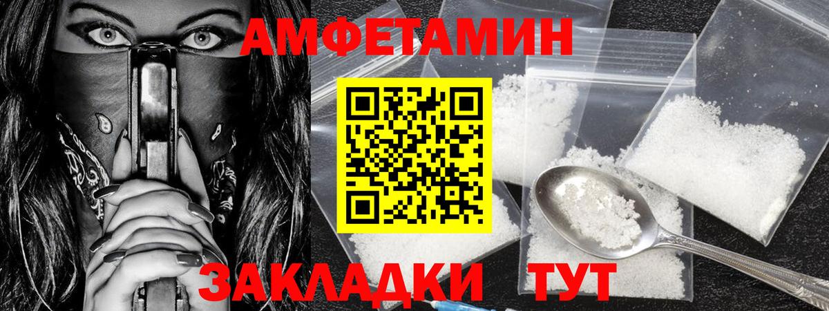 МЕТАМФЕТАМИН мет Новоалександровск