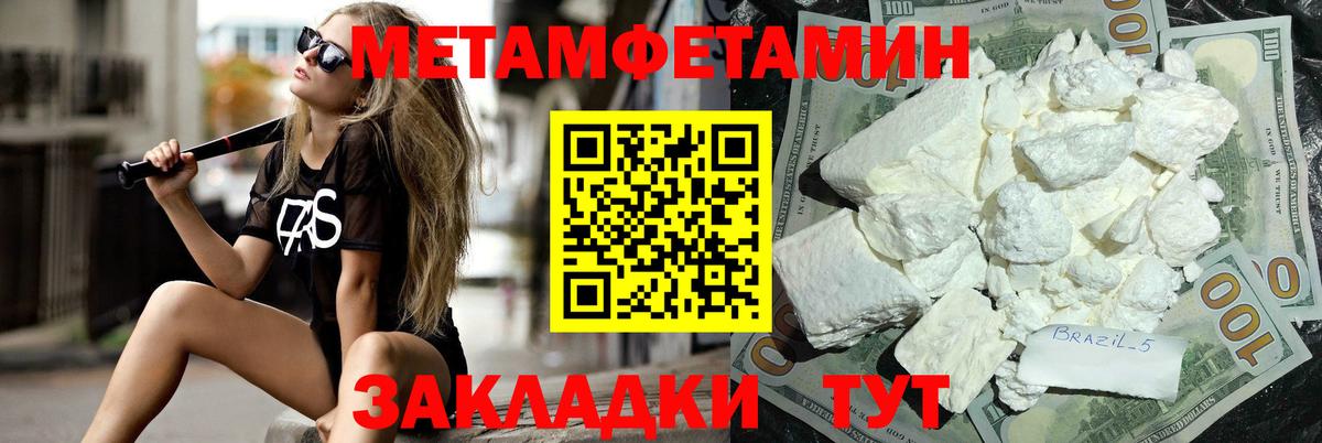 Метамфетамин Декстрометамфетамин 99.9%  Метамфетамин Декстрометамфетамин 99.9%  Новоалександровск  Вход с VPN 