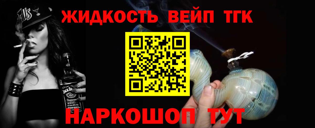 ТГК гашишное масло Новоалександровск