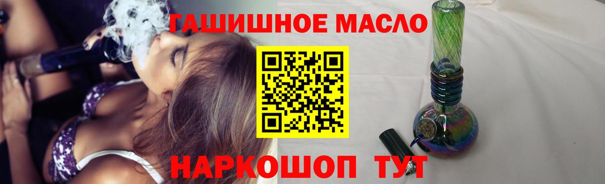 Дистиллят ТГК THC oil  Вход с VPN  Новоалександровск  Дистиллят ТГК вейп 